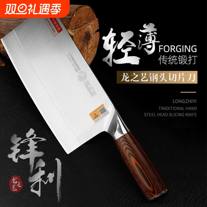 龙之艺商用厨房切片刀