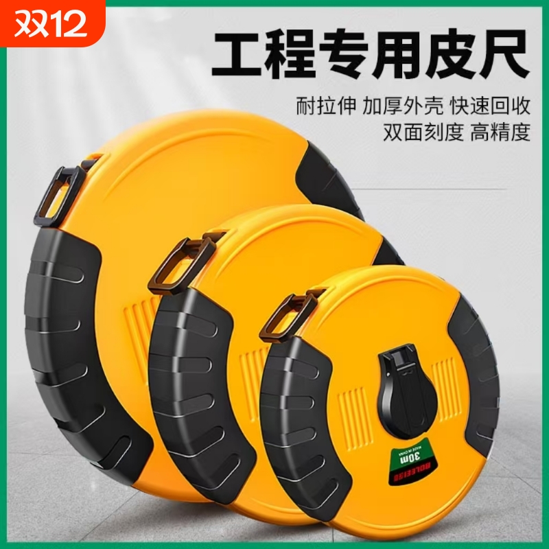 【800人收藏】皮尺工程纤维盘尺