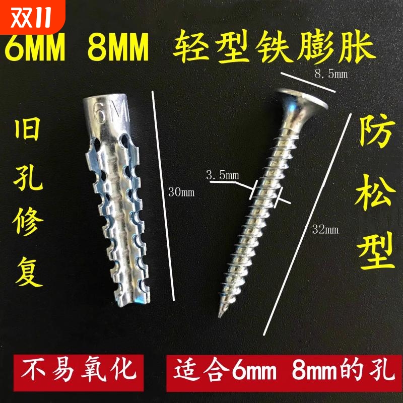 铁膨胀管塞膨胀螺丝新型铁胀塞加强型轻型金属膨胀管轻质砖6厘8mm