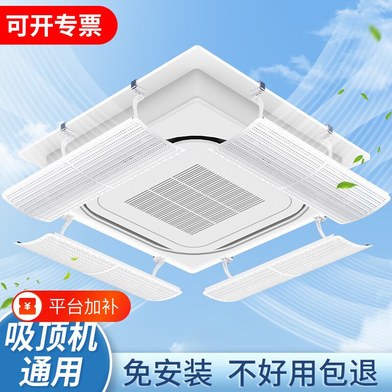 中央空调出风口挡风板伸缩通用款防直吹内风管吸顶天花机遮导风罩