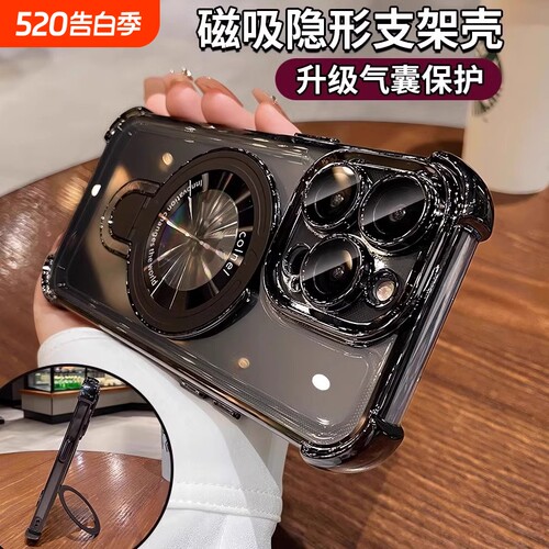 [磁吸支架]适用苹果防摔手机壳新