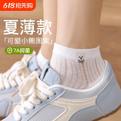 小熊夏季薄款网眼透气纯棉短袜女