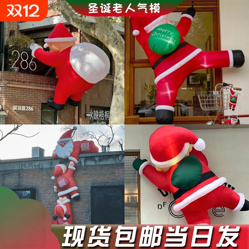 圣诞节装饰品气模充气圣诞老人