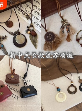 可爱皮质零钱包项链女挂件耳机套皮绳毛衣链长款配饰收纳包包吊坠