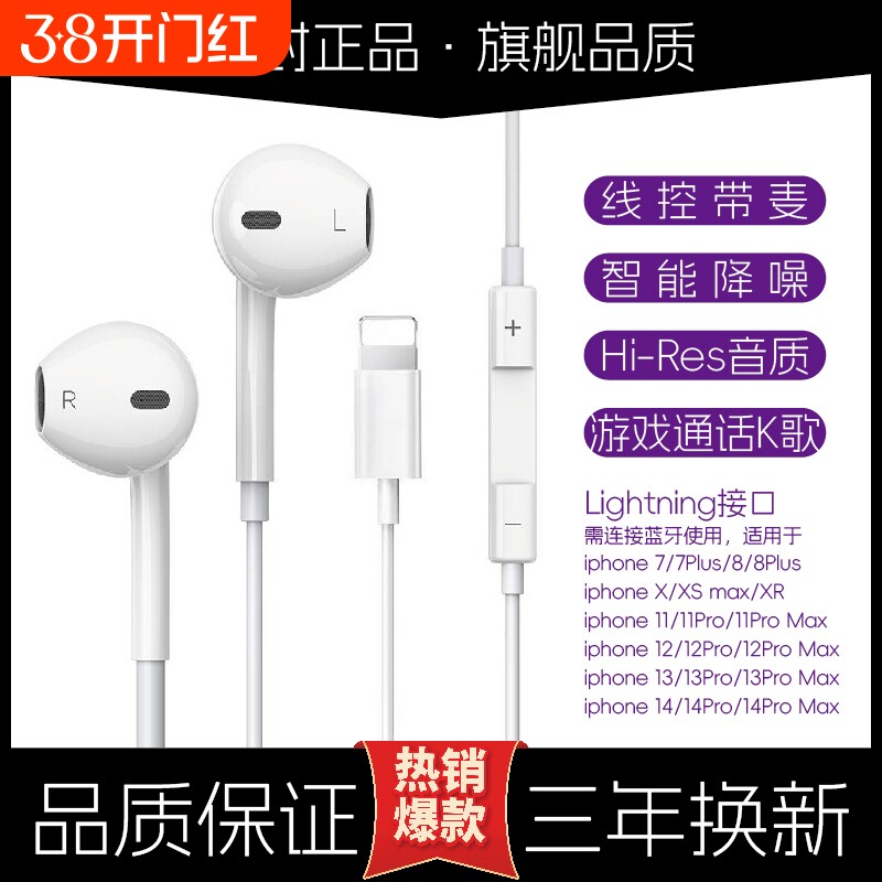苹果Lightning口款适用14/13/12/11/X有线耳机音质游戏降噪入耳式
