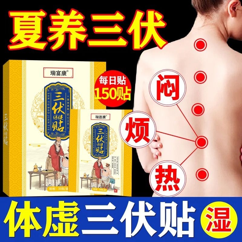 三伏贴冬病夏治祛湿祛寒成人儿童空白贴艾灸官方旗艦店正品药膏贴