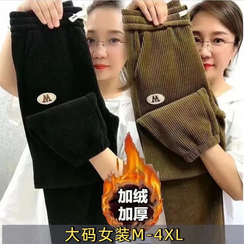 2025秋冬季大码加厚新款灯芯绒休闲哈伦裤高腰显瘦加绒女士裤子女