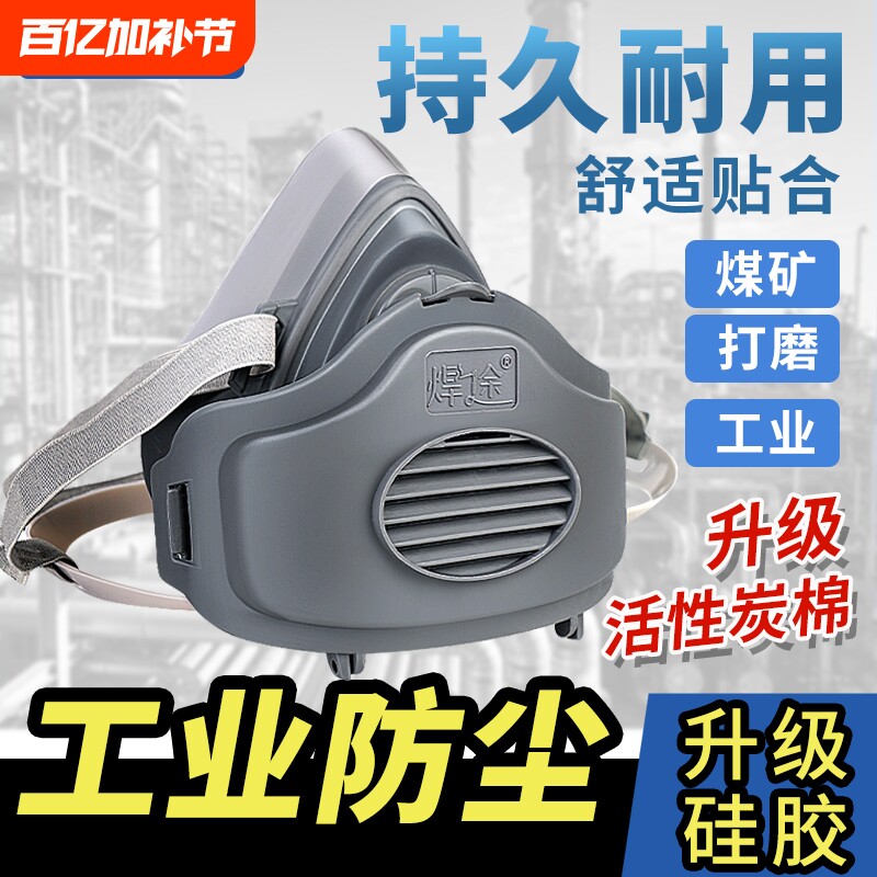 防尘口罩打磨喷漆煤矿重度工业粉尘雾霾异味防护口罩呼吸全脸面具