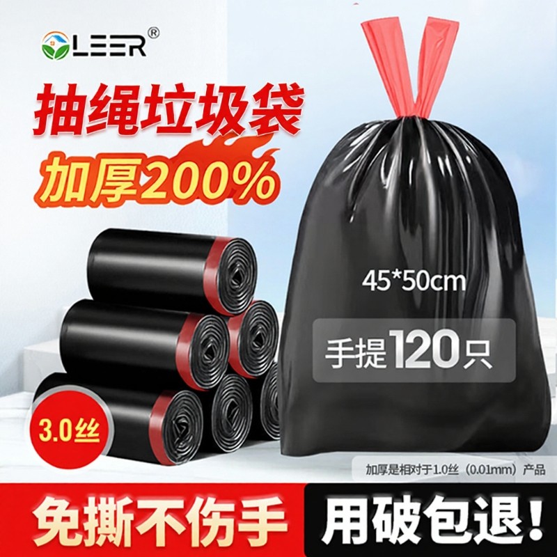 免撕抽绳大垃圾袋家用手提式加厚厨房黑色塑料袋子大号特厚收纳