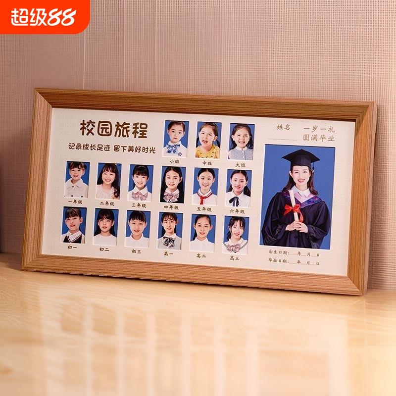 校园成长记录相框儿童证件照收纳宝宝一寸照片幼儿纪念相册宝生日