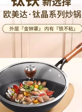 欧美达钛铁钛晶极铁炒锅铁锅无涂层锅具锤纹铁锅燃气电磁炉炒菜锅