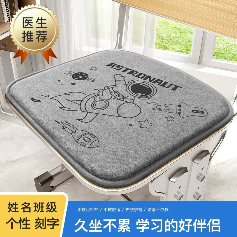 小学生椅坐垫专用加厚垫子椅子垫久坐不累屁股垫宿舍凳子座垫屁垫