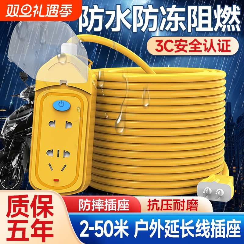 电动车充电防水插排|103人收藏