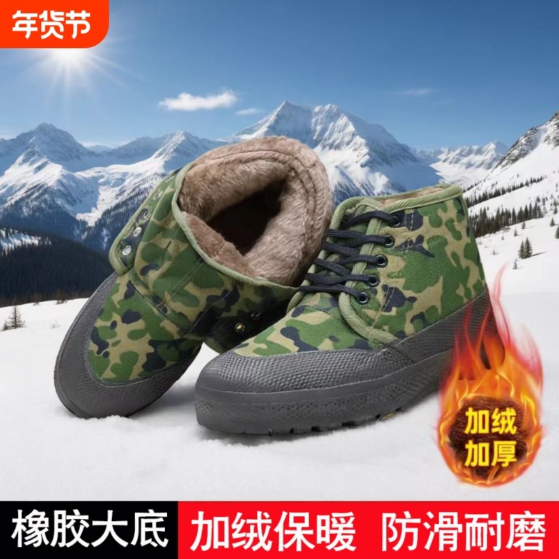 高帮解放鞋男冬季保暖迷彩鞋防滑耐磨加绒加厚棉鞋劳保鞋工地胶鞋,户外/登山/野营/旅行用品,解放鞋/回力鞋/帆布鞋,淘宝优惠券,粉丝福利购,淘宝优惠卷