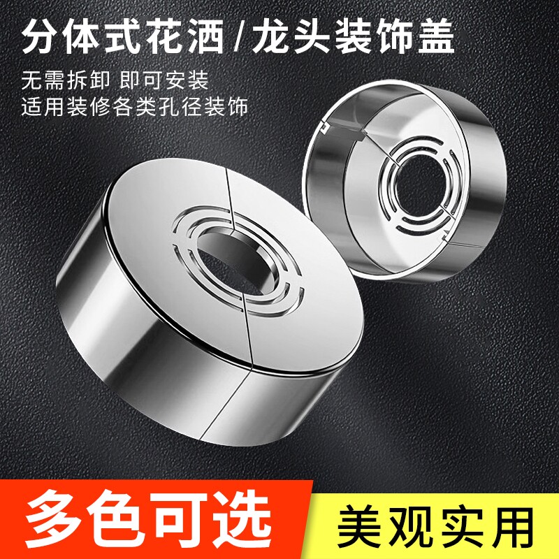 水龙头装饰盖加厚花洒三角阀小背篓热水器遮丑盖淋浴卡扣孔洞加高