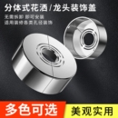 水龙头装 饰盖加厚花洒三角阀小背篓热水器遮丑盖淋浴卡扣孔洞加高