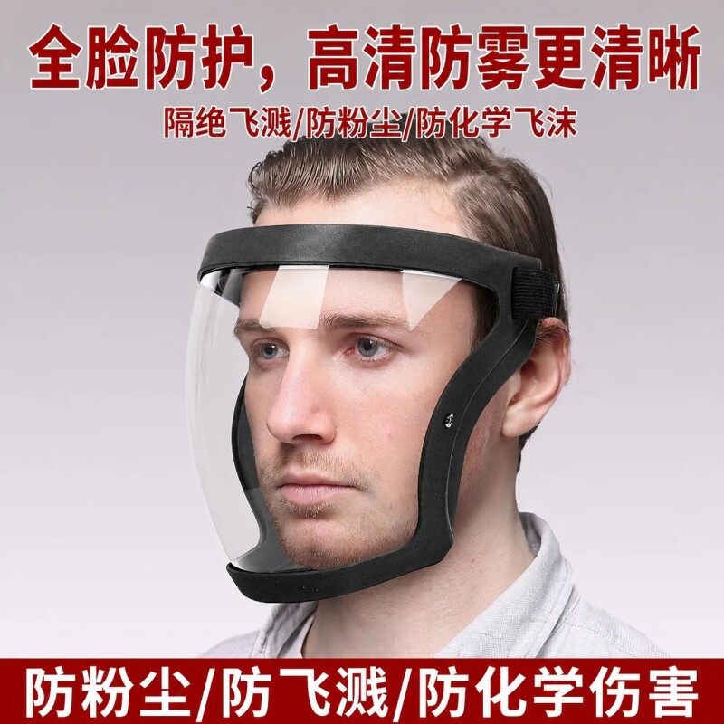 护目镜劳保防雾防粉尘防护面罩防飞溅防刮骑行防风沙工业电焊专用
