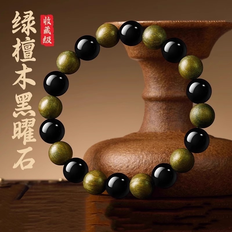 天然黑曜石老绿檀男女补水手链
