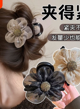 网纱水钻花朵抓夹女高级感发夹后脑勺夹子头饰发量少太阳花黑色