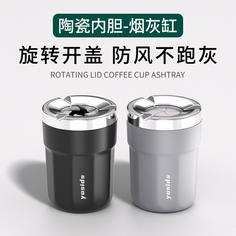 车载烟灰缸密封旋转开合自动灭烟图片