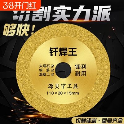 角磨机切割片切铁王金属砂轮片金刚砂手磨机大理石不锈钢铸铁锯片