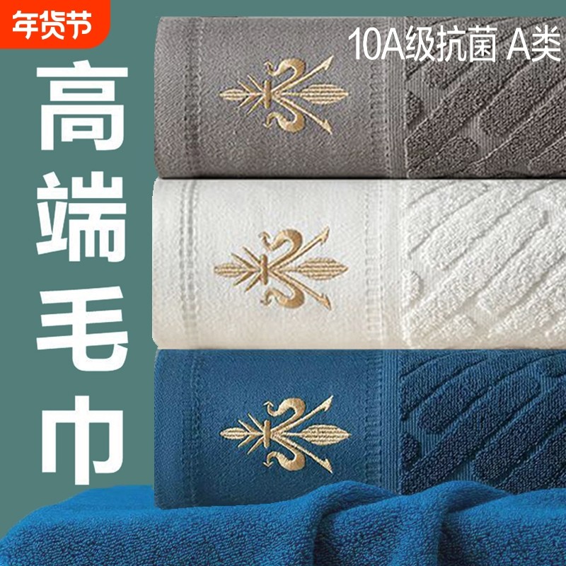 10A抗菌毛巾纯棉100%洗脸家用女洗澡加厚全棉吸水大号抑菌面巾