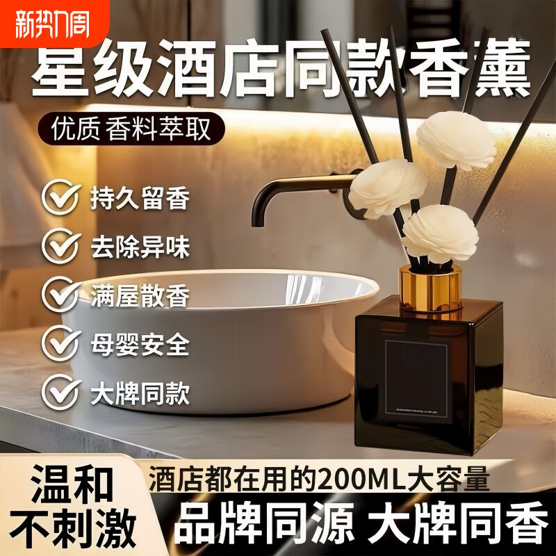 香薰室内家用栀子香氛精油摆件持久留香卧室卫生间去味空气清新剂