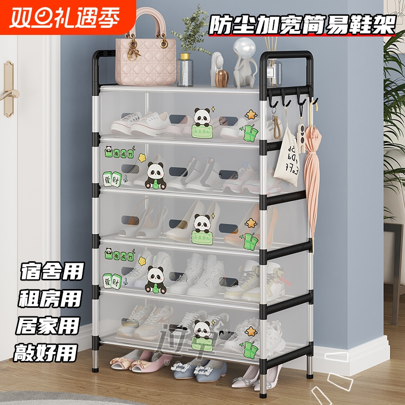 防尘鞋架简易多层家用结实耐用大容量出租屋用宿舍加厚收纳鞋柜子