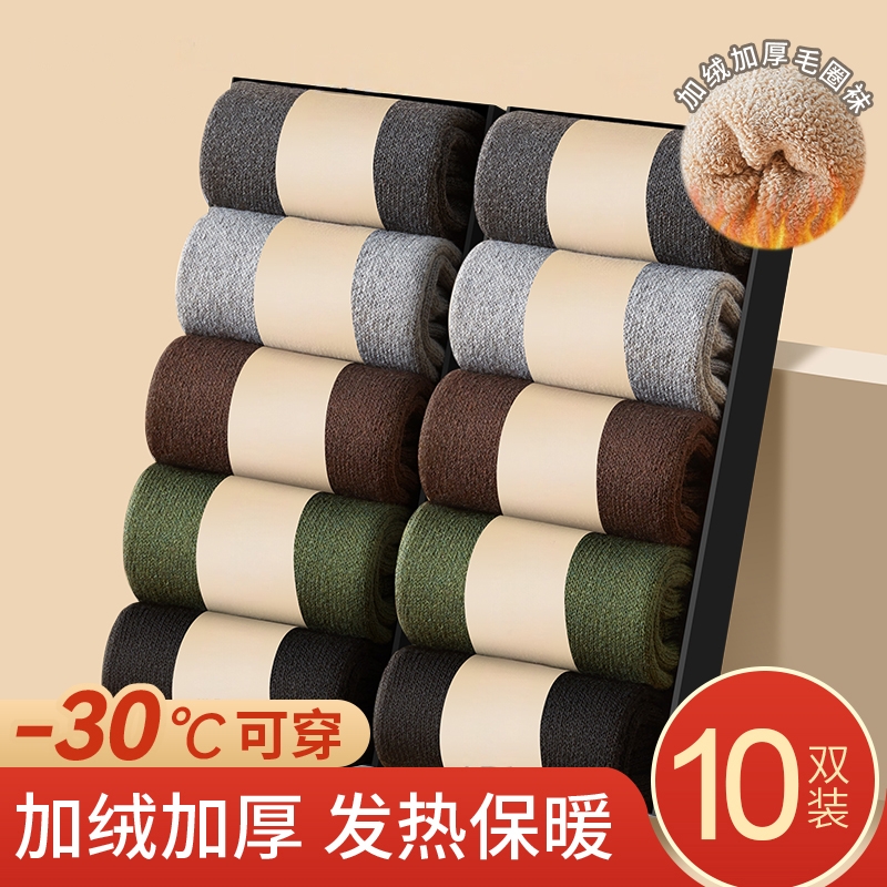 袜子男士中筒袜冬季加厚保暖毛圈袜秋冬毛巾袜黑色睡眠地板袜东北