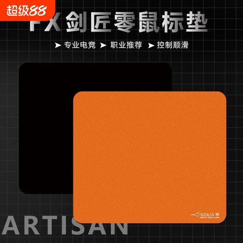 剑匠零鼠标垫FX细面平替超大电竞游戏fps电脑加厚大桌垫桌面键盘