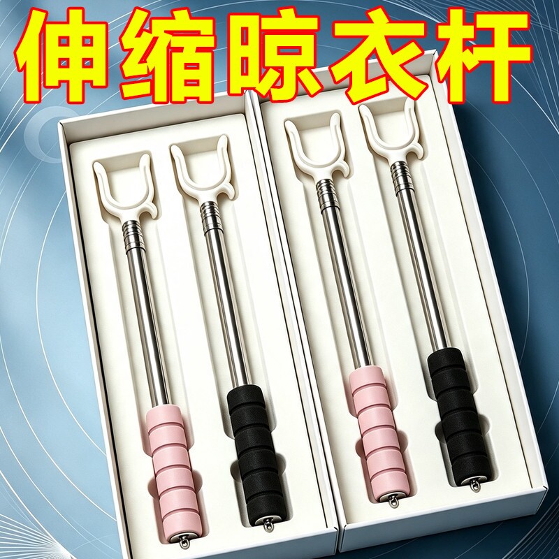晾衣杆伸缩衣杆阳台晾衣衣叉杆晒衣加长不锈钢宿舍衣服叉子家用图片