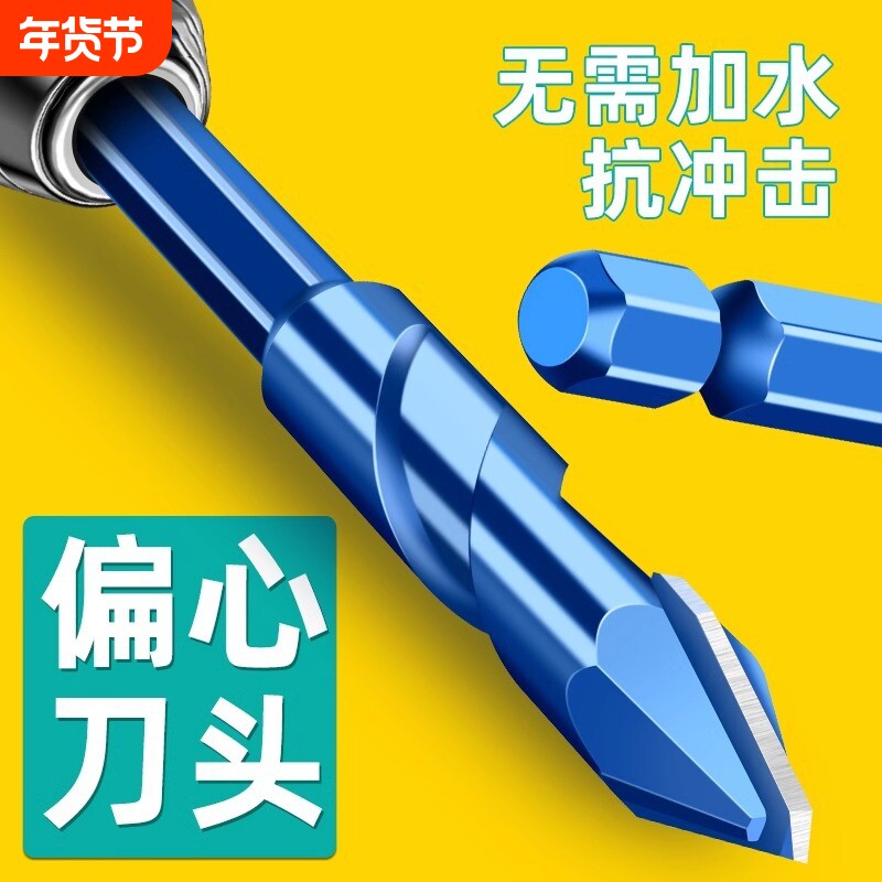 多功能偏心三角钻偏心钻头玻化砖混泥土钢板全瓷瓷砖钨钢合金高硬