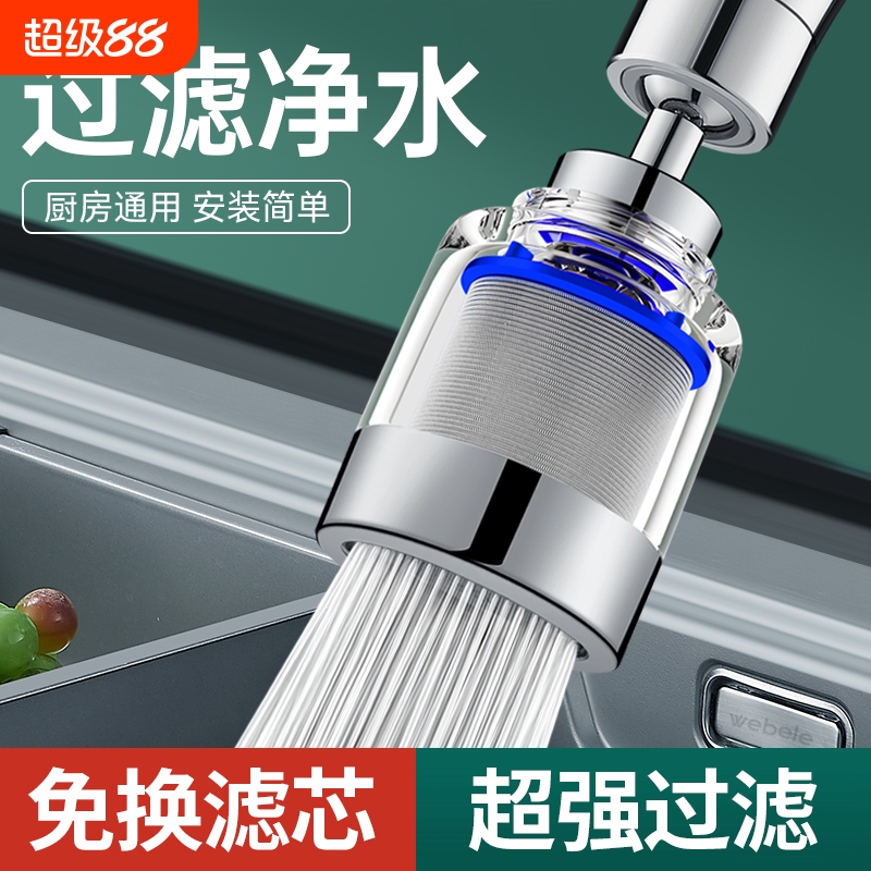 新款水龙头过滤器家用自来水净水器厨房防溅头嘴过滤延伸器净化器