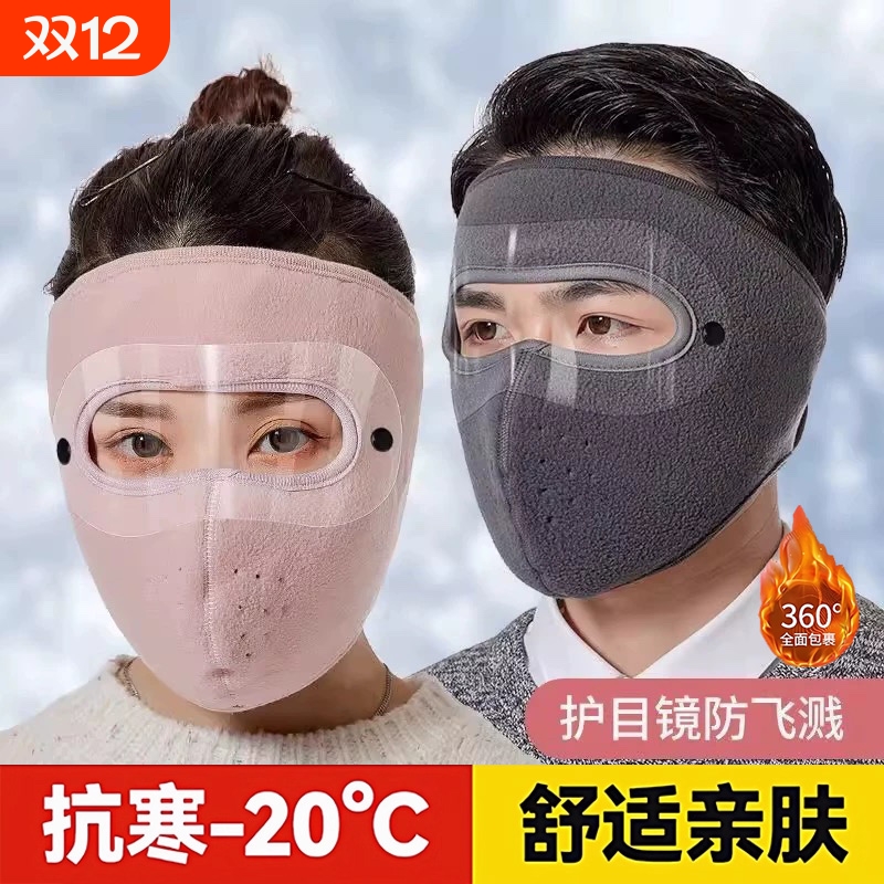 骑车面罩防风防寒神器秋冬季保暖全脸女帽子男口罩护耳冬天电动车