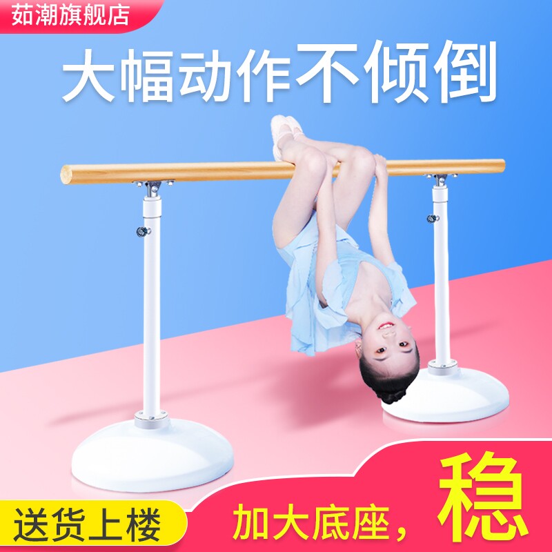 舞蹈把杆家用移动式压腿杆跳舞练功杆舞蹈房教室专业儿童可移动