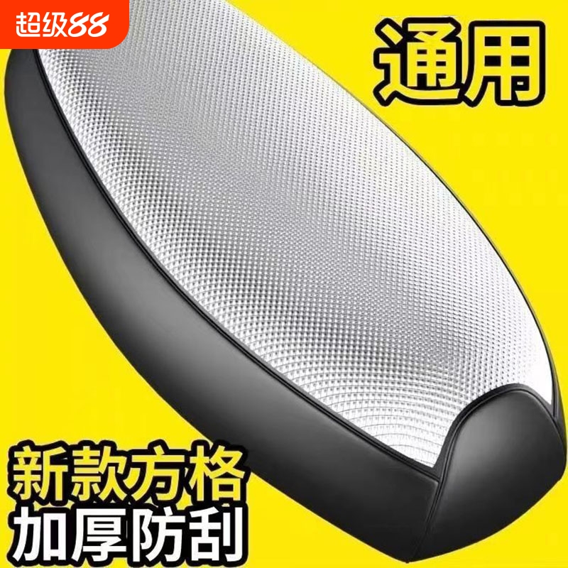 【全网热销100W+】防水隔热座套