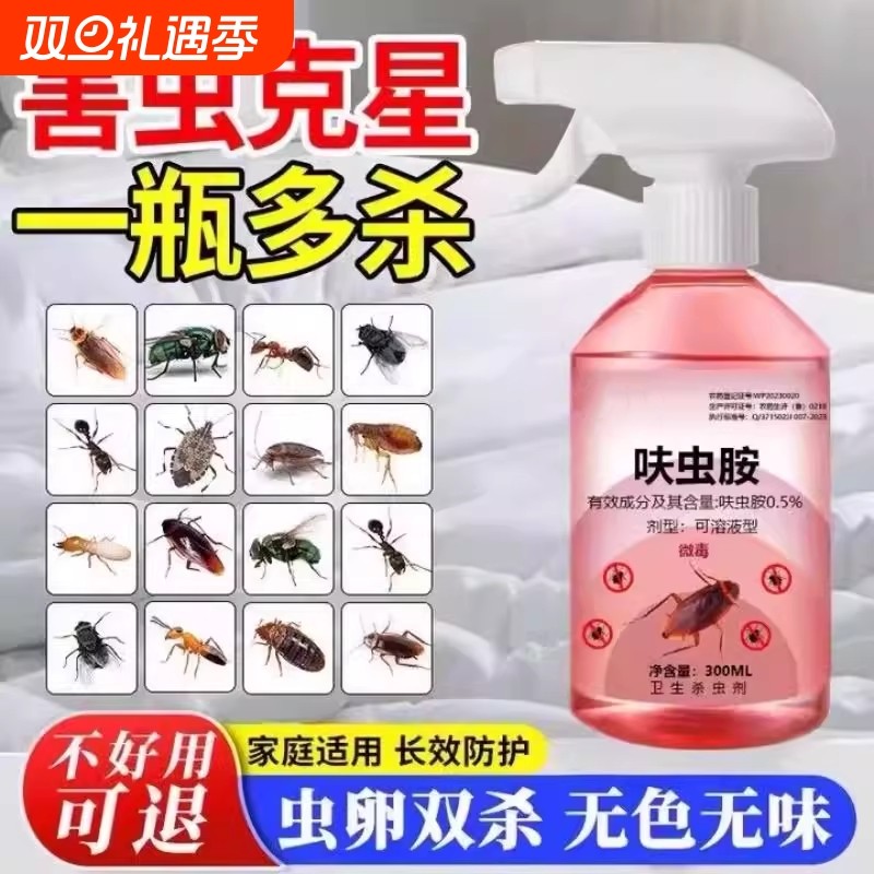 虫蟑螂药家用呋虫胺小蟑螂喷雾全窝端将正品官方旗舰店杀蟑螂强力