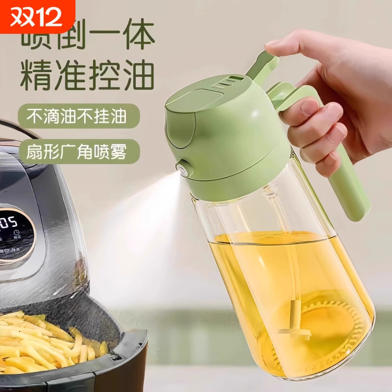 两用油壶防漏油罐喷油壶家用玻璃