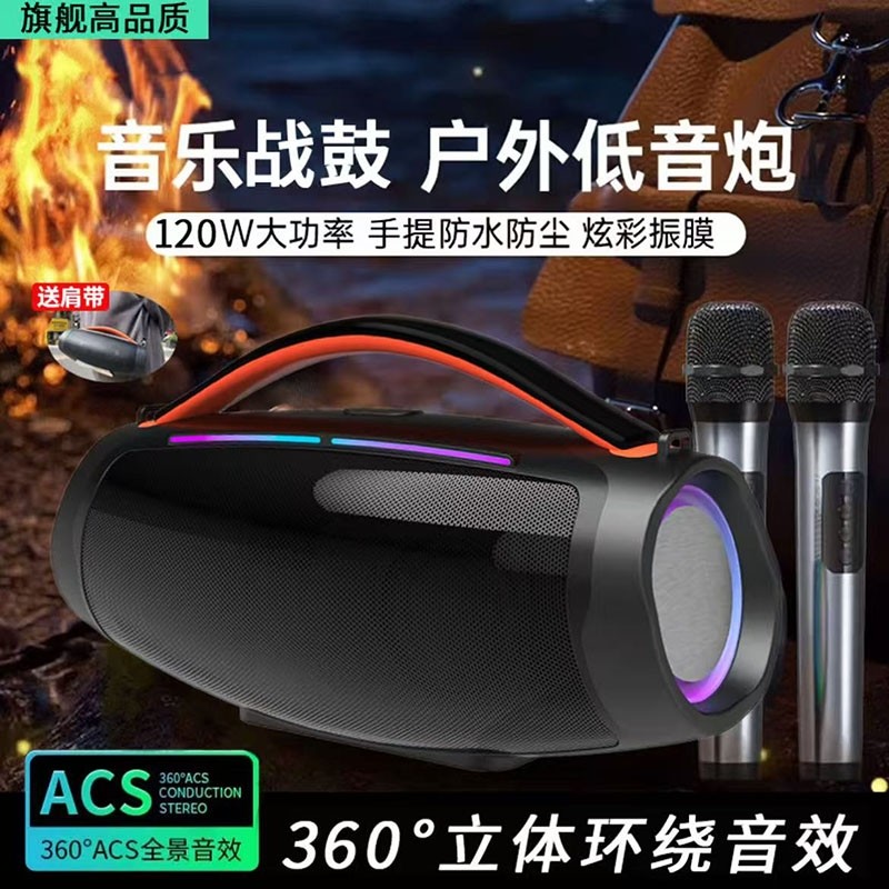 华强北户外战鼓音响低音炮大音量防水防尘无线手提便携式蓝牙音箱