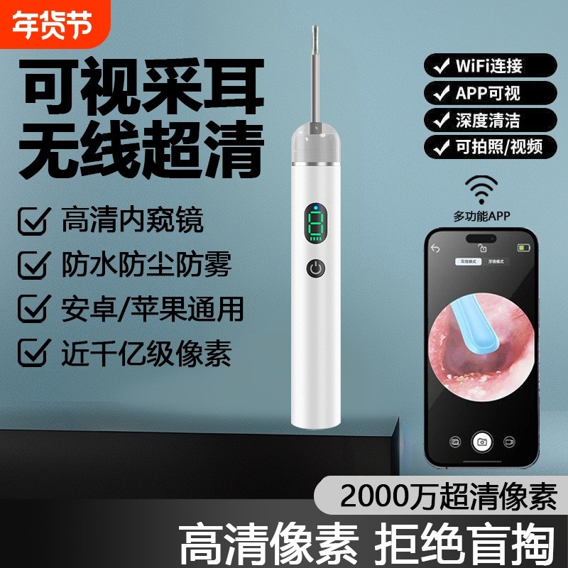 高清可视可吸挖耳勺超清电动无线智能掏耳朵充电发光耳勺SL2403,家庭/个人清洁工具,耳勺,淘宝优惠券,粉丝福利购,淘宝优惠卷