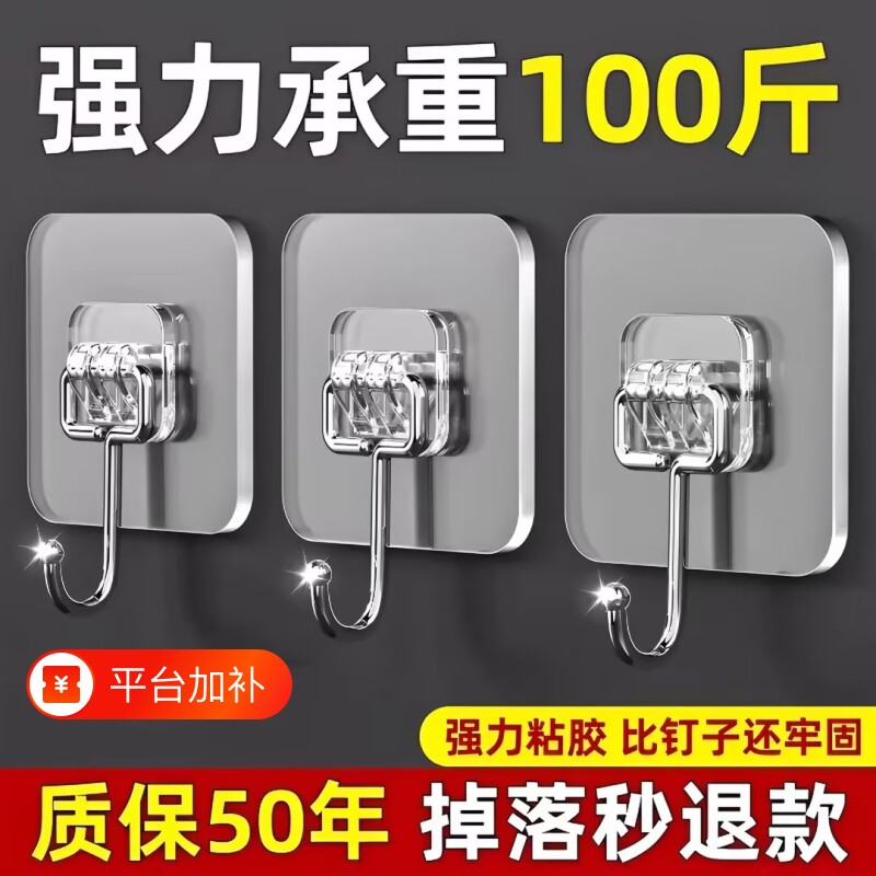 挂钩免打孔墙壁挂衣钩壁挂粘贴吸盘承重无痕钉架强力粘胶粘钩钩子