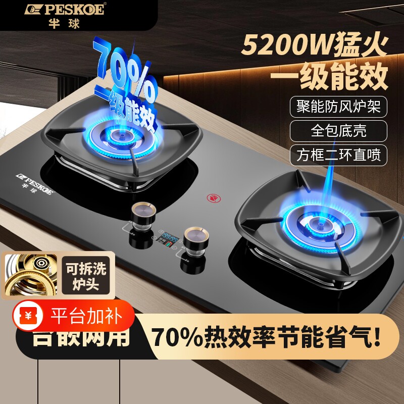 半球家用双灶嵌入式猛火天然气定时燃气灶具液化气煤气灶台式炉具