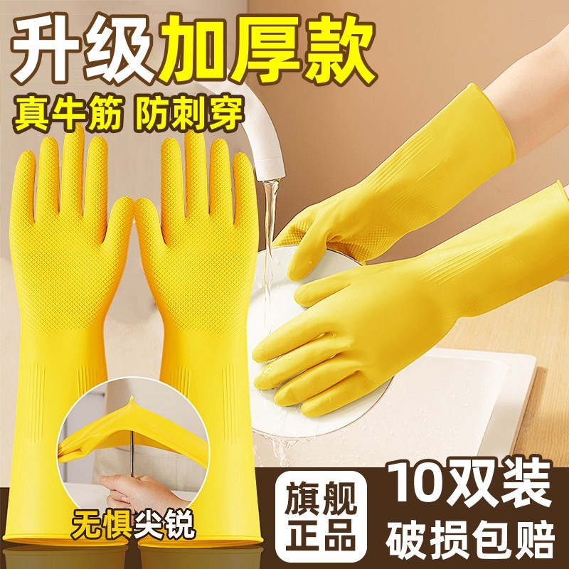 牛筋乳胶手套加厚橡胶家务胶皮塑胶厨房工作劳保耐磨防水清洁做饭