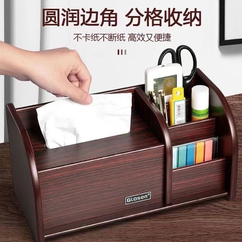 纸巾盒多功能遥控器茶几杂物收纳盒家用客厅创意木质抽纸盒胡桃木
