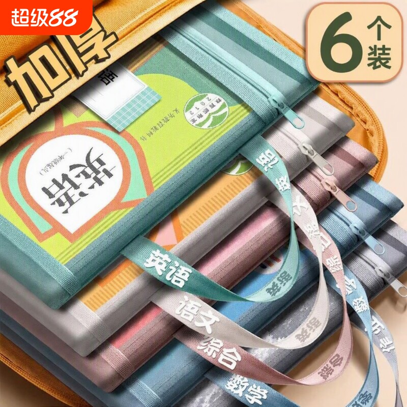 双层学科科目分类透明收纳文件袋图片