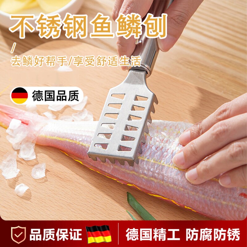 【大厨力荐】专业不锈钢鱼鳞刨图片