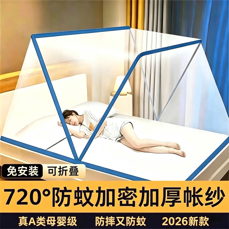 折叠全罩式蚊帐罩防蚊新款蒙古包单人床免安装帐篷罩学生宿舍
