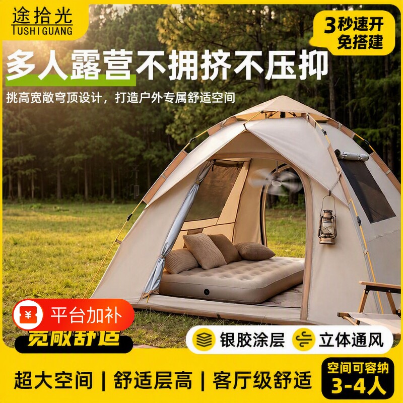 露营帐篷户外折叠便携式天幕野营过夜防暴雨沙滩防雨防风防晒加厚