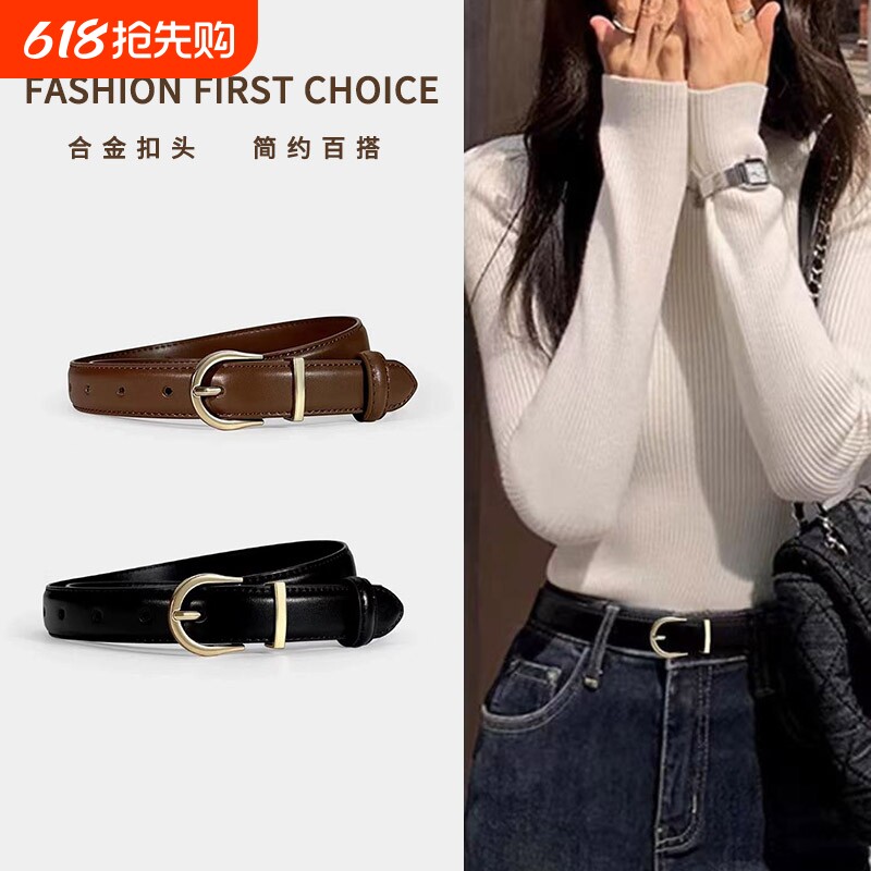 女士皮带时尚裤带2024新款简约百搭牛仔裤女针扣腰带高级感内扣