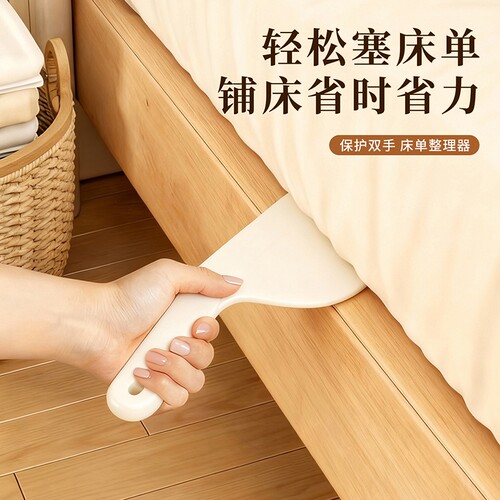 铺床单神器床垫抬高器家用整理防滑固定工具压缝隙插塞省力换床单